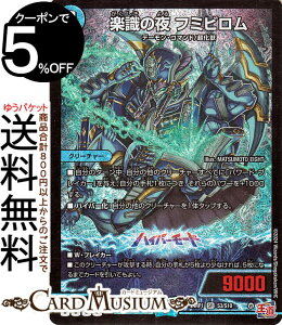 fG}X^[Y  y̖ t~r(X[p[A) f[EIuEnCp[[iDM24-RP1j DuelMasters | fG }X^[Y fG}  N[`[ f[ER}