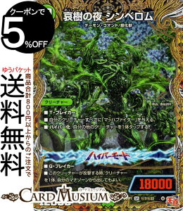 fG}X^[Y  ̖ Vx(V[NbgA) f[EIuEnCp[[iDM24-RP1j DuelMasters | fG }X^[Y fG} R N[`[ f[E
