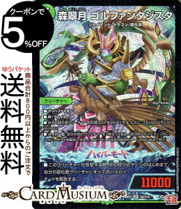 fG}X^[Y  X@St@^WX^(X[p[A) JCU[EIuEnCp[hSiDM24-RP2j DuelMasters | fG }X^[Y fG} R N[`[ W