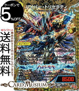 fG}X^[Y  nCp[EgZeB(A) JCU[EIuEnCp[hSiDM24-RP2j DuelMasters | fG }X^[Y fG}  N[`[ JEGWFE
