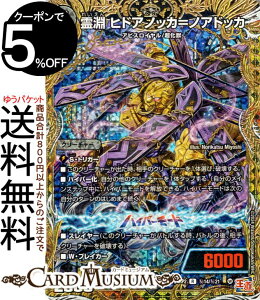 fG}X^[Y  앣 qhAmbJmAhbJ(A) JCU[EIuEnCp[hSiDM24-RP2j DuelMasters | fG }X^[Y fG} ŕ N[`[ ArXC