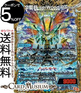 fG}X^[Y  @seiWondfRamar(AR) JCU[EIuEnCp[hSiDM24-RP2j DuelMasters | fG }X^[Y fG}  N[`[ }WbNENX