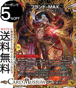 fG}X^[Y  uh-MAX(X[p[A) JCU[EIuEnCp[hSiDM24-RP2j DuelMasters | fG }X^[Y fG} Ε S-MAXiN[`[ r[gWbL