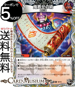 fG}X^[Y  S񂹂̏p(A) JCU[EIuEnCp[hSiDM24-RP2j DuelMasters | fG }X^[Y fG} /Ε  SD