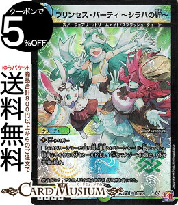 fG}X^[Y  vZXEp[eB`VnJ`(x[A) S[hEIuEnCp[GWFiDM24-RP3j DuelMasters | fG }X^[Y fG} //R N
