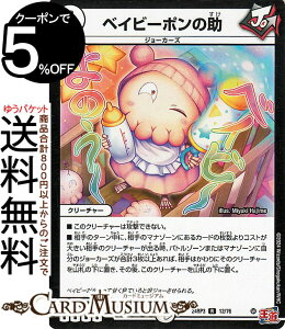 fG}X^[Y  xCr[|̏(A) S[hEIuEnCp[GWFiDM24-RP3j DuelMasters | fG }X^[Y fG} [ N[`[ W[J[Y