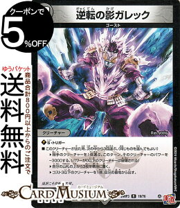 fG}X^[Y  t]̉eKbN(A) S[hEIuEnCp[GWFiDM24-RP3j DuelMasters | fG }X^[Y fG} ŕ N[`[ S[Xg