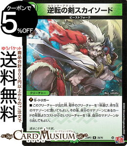 fG}X^[Y  t]̌XJC\[h(A) S[hEIuEnCp[GWFiDM24-RP3j DuelMasters | fG }X^[Y fG} R N[`[ r[XgtH[N