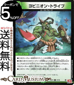 fG}X^[Y  rjIEgCu(A) S[hEIuEnCp[GWFiDM24-RP3j DuelMasters | fG }X^[Y fG} R N[`[ r[XgtH[N