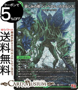 fG}X^[Y  ݂̖@VxEJ^VX(X[p[A) S[hEIuEnCp[GWFiDM24-RP3j DuelMasters | fG }X^[Y fG} R N[