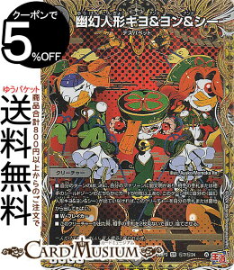 fG}X^[Y  Hl`L&&V[(V[NbgA) S[hEIuEnCp[GWFiDM24-RP3j DuelMasters | fG }X^[Y fG} ŕ N[`[ fX