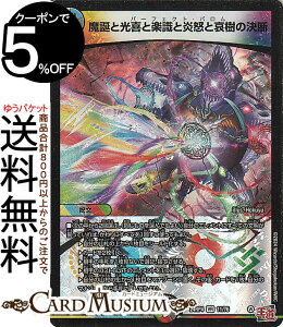 fG}X^[Y  aƌƊyƉ{ƈ̌f(x[A) _AiDM24-RP4j DuelMasters | fG }X^[Y fG} ////R 