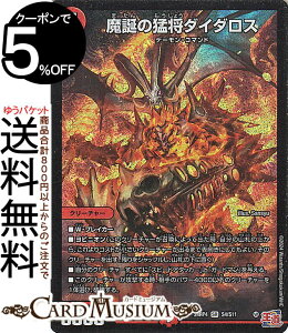 fG}X^[Y  a̖ҏ_C_X(X[p[A) _AiDM24-RP4j DuelMasters | fG }X^[Y fG} Ε N[`[ f[ER}h