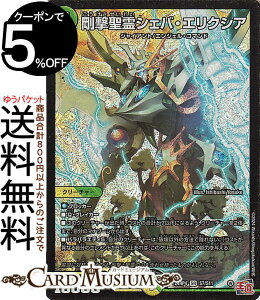 fG}X^[Y  VFoEGNVA(X[p[A) _AiDM24-RP4j DuelMasters | fG }X^[Y fG} R/ N[`[ WCAg GWF