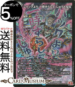 fG}X^[Y  nbN@ꎞ炵ā@イƂȂ(X[p[A) _AiDM24-RP4j DuelMasters | fG }X^[Y fG} /ŕ  }WbNE\O