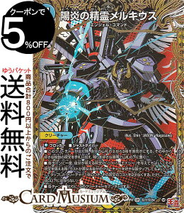 fG}X^[Y  z̐상LEX(V[NbgA) _AiDM24-RP4j DuelMasters | fG }X^[Y fG} / N[`[ GWFER}h
