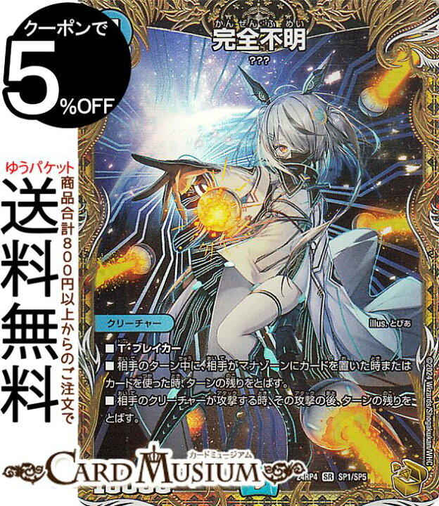 楽天市場】デュエルマスターズ 王道篇 完全不明(金トレジャー) 悪魔神 