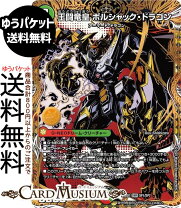 楽天市場】王闘竜皇 ボルシャック・ドラゴンの通販