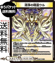 楽天市場】デュエルマスターズ デッキ 光文明（ホビー）の通販