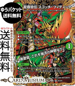 fG}X^[Y eF` XRb`EtBfBbN^uEAꂼ̐_Ȃv(x[A) Og̏iDM25-BD3j DuelMasters | fG }X^[Y fG}@R N