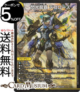 fG}X^[Y Me fR[Y(X[p[A) uӍ qCBESTxXgviDM25-EX1j DuelMasters | fG }X^[Y fG}  N[`[ GWFER}hE