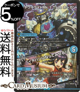 fG}X^[Y gCCgMk.1 Type z[K^uC`oɂȂĂ݂Iv(X[p[A) uӍ qCBESTxXgviDM25-EX1j DuelMasters | fG }X^[Y fG} 