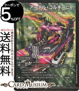 fG}X^[Y A[eESM[j(X[p[A) uӍ qCBESTxXgviDM25-EX1j DuelMasters | fG }X^[Y fG} ŕ N[`[ JEfEfBl 