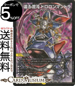 fG}X^[Y ҂鍬 h}g(X[p[A) uӍ qCBESTxXgviDM25-EX1j DuelMasters | fG }X^[Y fG} /ŕ N[`[ JEfEX