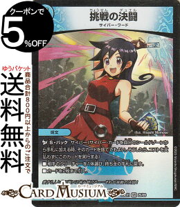 fG}X^[Y ̌(x[A) uӍ qCBESTxXgviDM25-EX1j DuelMasters | fG }X^[Y fG}   TCo[E[h