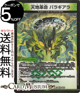 fG}X^[Y Vnv oMA(x[A) uӍ qCBESTxXgviDM25-EX1j DuelMasters | fG }X^[Y fG} R NEON[`[ }X^[EnU[h O