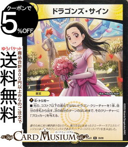 fG}X^[Y hSYETC(A) uӍ qCBESTxXgviDM25-EX1j DuelMasters | fG }X^[Y fG}  