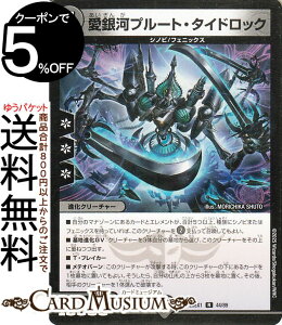 fG}X^[Y ̓v[gE^ChbN(A) uӍ qCBESTxXgviDM25-EX1j DuelMasters | fG }X^[Y fG} ŕ iN[`[ Vmr tFjbN