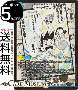 fG}X^[Y zƕǎf(X[p[A) uӍ qCBESTxXgviDM25-EX1j DuelMasters | fG }X^[Y fG} / 