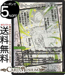 fG}X^[Y NC[EIuElC`[(x[A) uӍ qCBESTxXgviDM25-EX1j DuelMasters | fG }X^[Y fG} R N[`[ OZNg