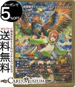 fG}X^[Y ̓NG[T[EuGNXpW(V[Nbg) uӍ qCBESTxXgviDM25-EX1j DuelMasters | fG }X^[Y fG} ////R G-N