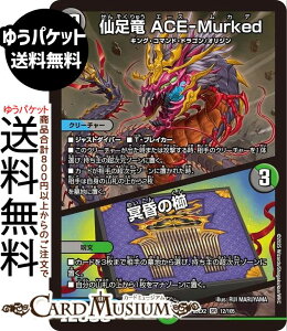 fG}X^[Y 呫 ACE-Murked^̋(X[p[A) vsד fGLOWDreaM 2025iDM25-EX2j DuelMasters | fG }X^[Y fG} /ŕ N[`[ LOER}h
