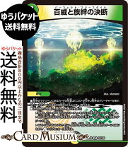 楽天市場】デュエマ 自然文明（トレーディングカード・テレカ 