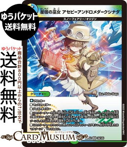 fG}X^[Y h̛ޏ AZrAh_NVi_(x[A) vsד fGLOWDreaM 2025iDM25-EX2j DuelMasters | fG }X^[Y fG} //R N[`