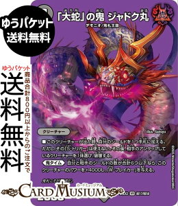 fG}X^[Y uցv̋S WhN(fGLOMAXJ[h) vsד fGLOWDreaM 2025iDM25-EX2j DuelMasters | fG }X^[Y fG} ŕ N[`[ fjI S