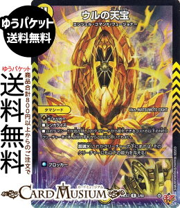 �f���G���}�X�^�[�Y �E���̓V��(���A) �א_�����f���G�i�}�C�g�p�b�N ����W�iDM25-EX3�j DuelMasters | �f���G�� �}�X�^�[�Y �f���G�} ������ �^�}�V�[�h