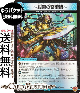 �f���G���}�X�^�[�Y �`���ɂ̊�p�t�`(���A) �א_�����f���G�i�}�C�g�p�b�N ����W�iDM25-EX3�j DuelMasters | �f���G�� �}�X�^�[�Y �f���G�} ������ NEO�N���[�`���[