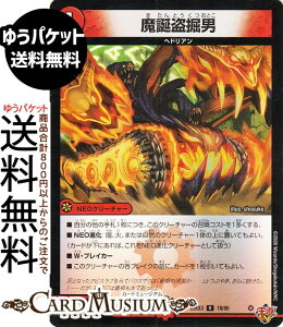 �f���G���}�X�^�[�Y ���a���@�j(���A) �א_�����f���G�i�}�C�g�p�b�N ����W�iDM25-EX3�j DuelMasters | �f���G�� �}�X�^�[�Y �f���G�} �Ε��� NEO�N���[�`���[