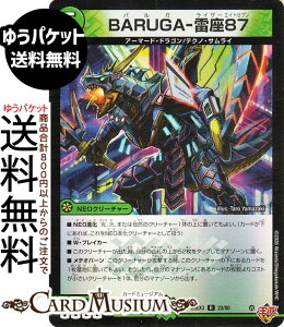 �f���G���}�X�^�[�Y BARUGA-����87(���A) �א_�����f���G�i�}�C�g�p�b�N ����W�iDM25-EX3�j DuelMasters | �f���G�� �}�X�^�[�Y �f���G�} ���R���� NEO�N���[�`���[