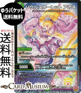 �f���G���}�X�^�[�Y �\�E���X�J�[���b�g �A�J�l(���A) �א_�����f���G�i�}�C�g�p�b�N ����W�iDM25-EX3�j DuelMasters | �f���G�� �}�X�^�[�Y �f���G�} ���R���� �N���[�`���[