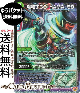 �f���G���}�X�^�[�Y ��a��GO-YAMA-58(���A) �א_�����f���G�i�}�C�g�p�b�N ����W�iDM25-EX3�j DuelMasters | �f���G�� �}�X�^�[�Y �f���G�} ���R���� �N���[�`���[