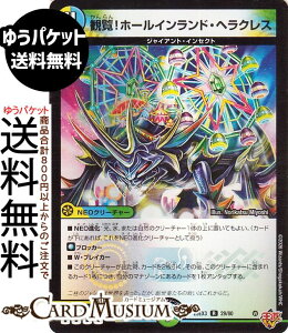 �f���G���}�X�^�[�Y �ϗ��I�z�[���C�������h�E�w���N���X(���A) �א_�����f���G�i�}�C�g�p�b�N ����W�iDM25-EX3�j DuelMasters | �f���G�� �}�X�^�[�Y �f���G�} ��/��/���R���� NEO�N���[�`���[