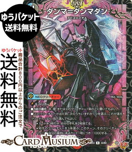 �f���G���}�X�^�[�Y �_���}���_���}�_��(���A) �א_�����f���G�i�}�C�g�p�b�N ����W�iDM25-EX3�j DuelMasters | �f���G�� �}�X�^�[�Y �f���G�} ��/��/�Ε��� NEO�N���[�`���[