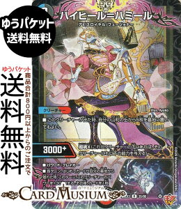 �f���G���}�X�^�[�Y �n�C�q�[�����n�~�[��(���A) �א_�����f���G�i�}�C�g�p�b�N ����W�iDM25-EX3�j DuelMasters | �f���G�� �}�X�^�[�Y �f���G�} ��/��/�Ε��� �N���[�`���[