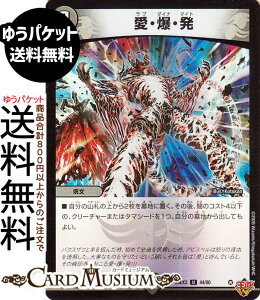 �f���G���}�X�^�[�Y ���E���E��(�A���R����) �א_�����f���G�i�}�C�g�p�b�N ����W�iDM25-EX3�j DuelMasters | �f���G�� �}�X�^�[�Y �f���G�} �ŕ��� ����