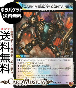 �f���G���}�X�^�[�Y DARK MEMORY CONTAINER(�A���R����) �א_�����f���G�i�}�C�g�p�b�N ����W�iDM25-EX3�j DuelMasters | �f���G�� �}�X�^�[�Y �f���G�} ��/��/�ŕ��� �N���[�`���[